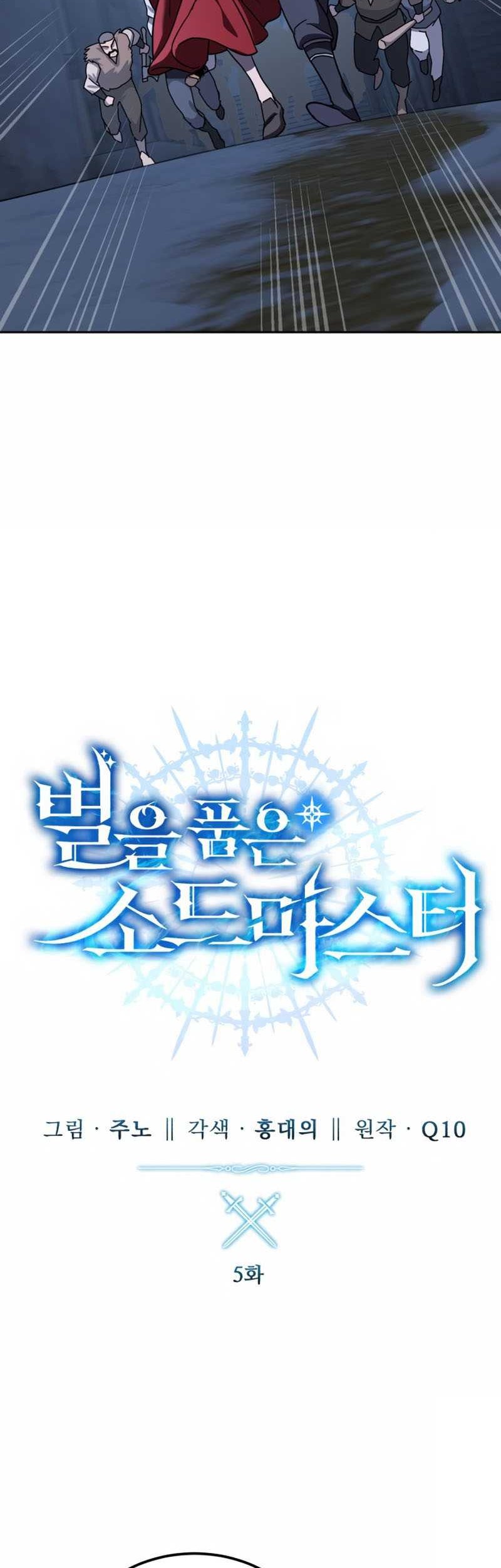 Star-Embracing Swordmaster Bab 05 halaman 24
