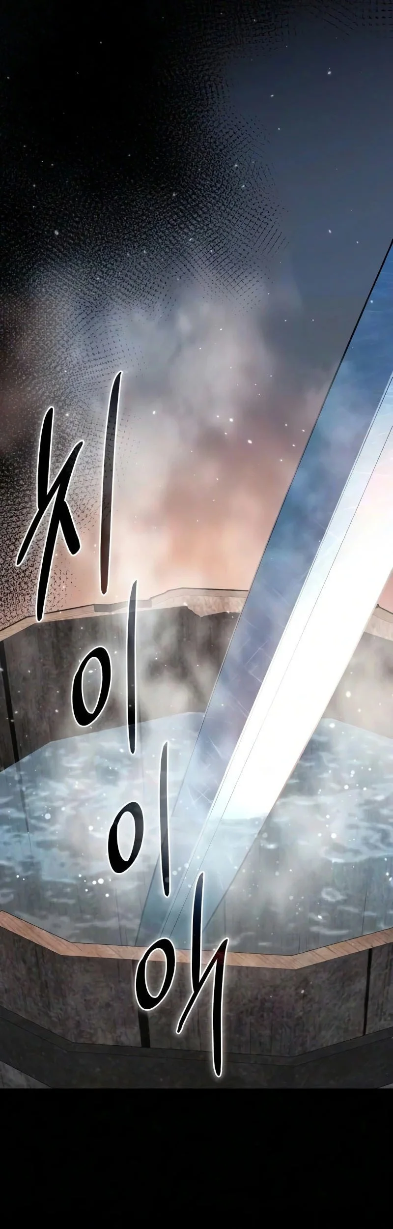 Star-Embracing Swordmaster chapter 121 halaman 62