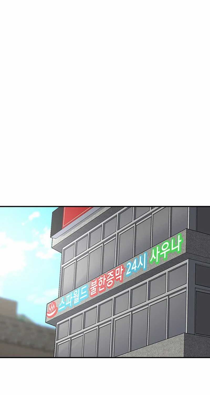 Star Ginseng Store chapter 124 halaman 46