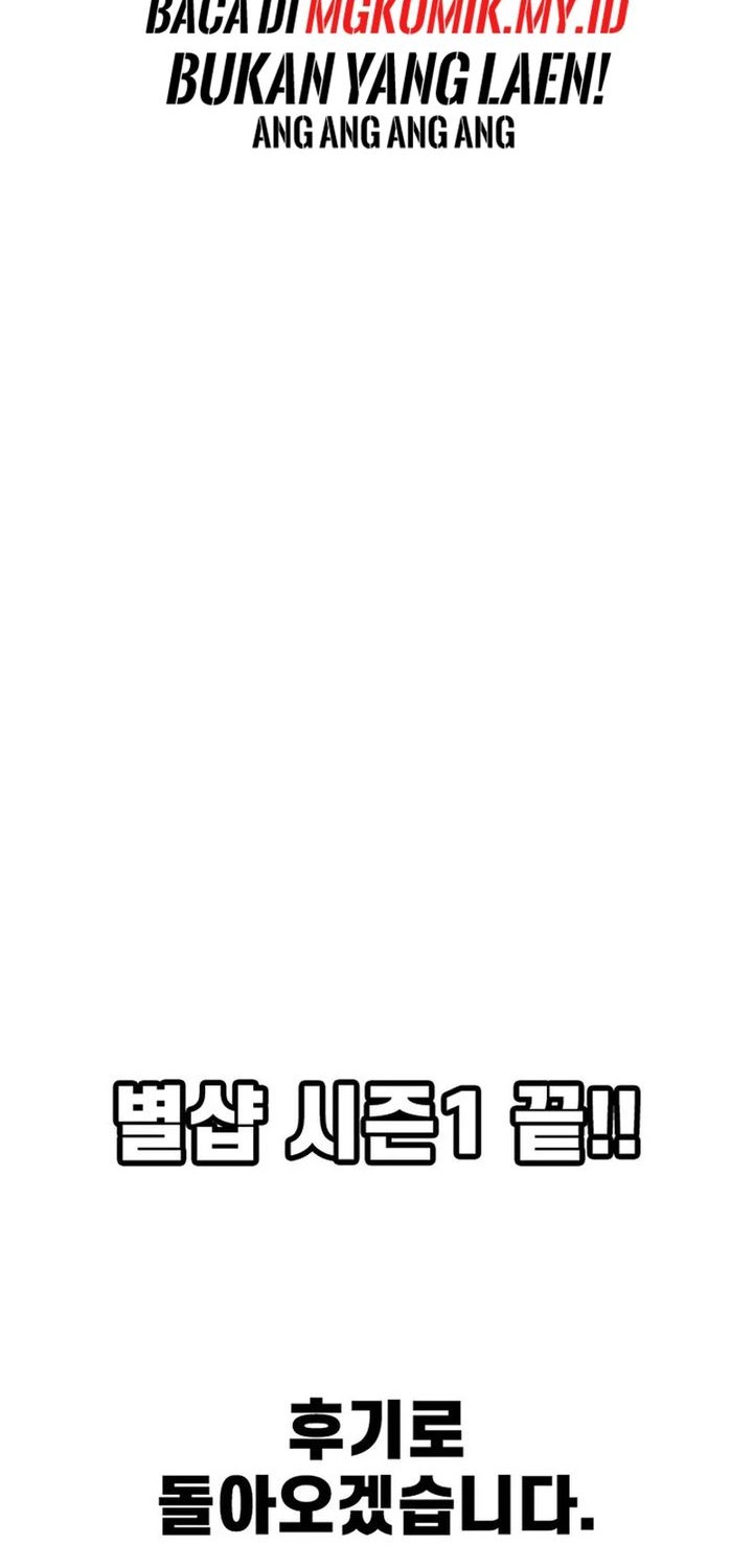 Star Ginseng Store chapter 144 halaman 68