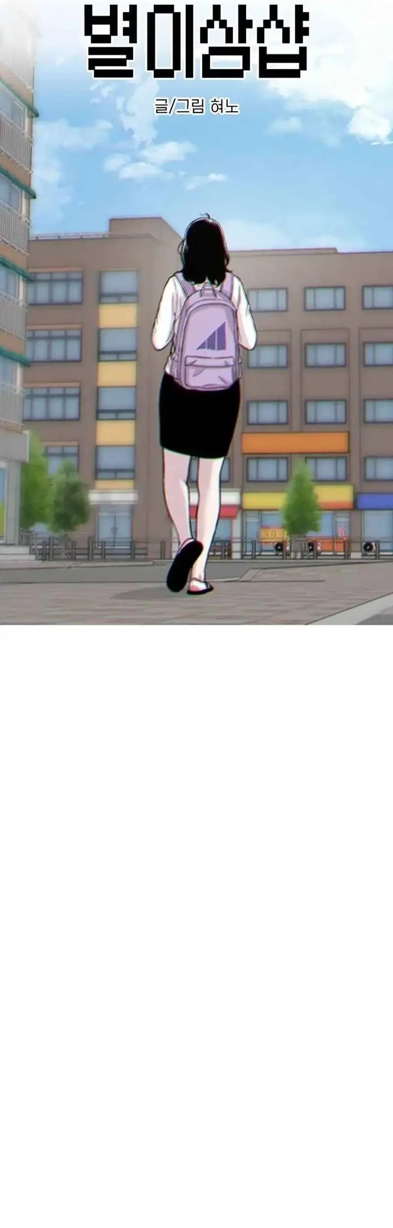 Star Ginseng Store chapter 170 halaman 2