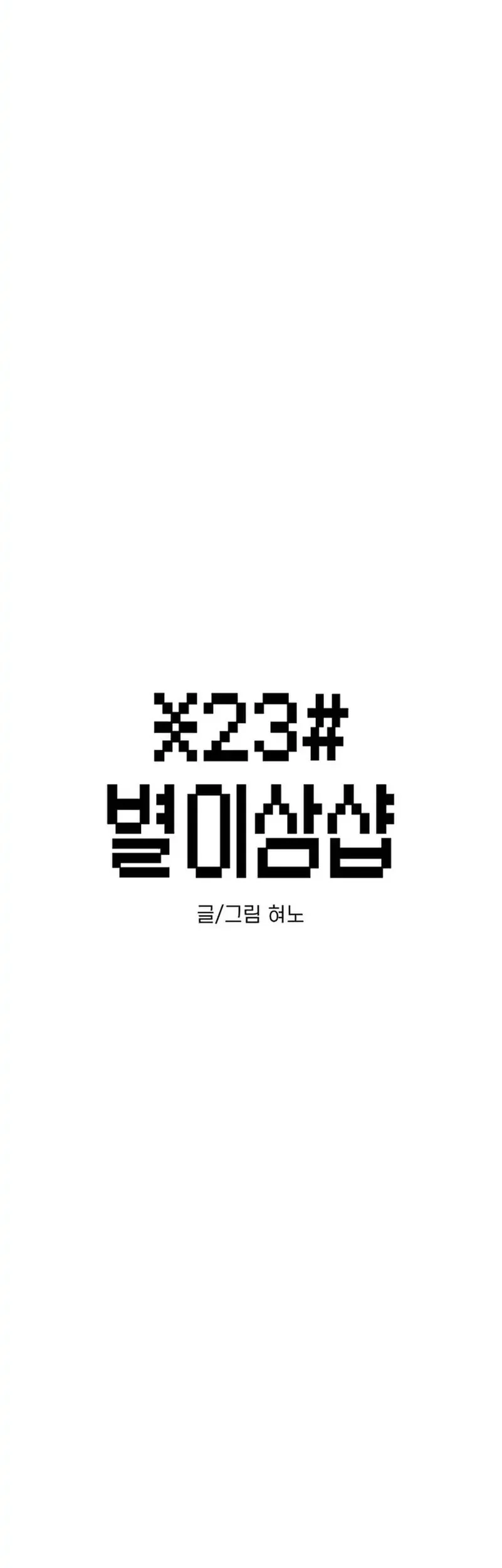 Star Ginseng Store chapter 189 halaman 5