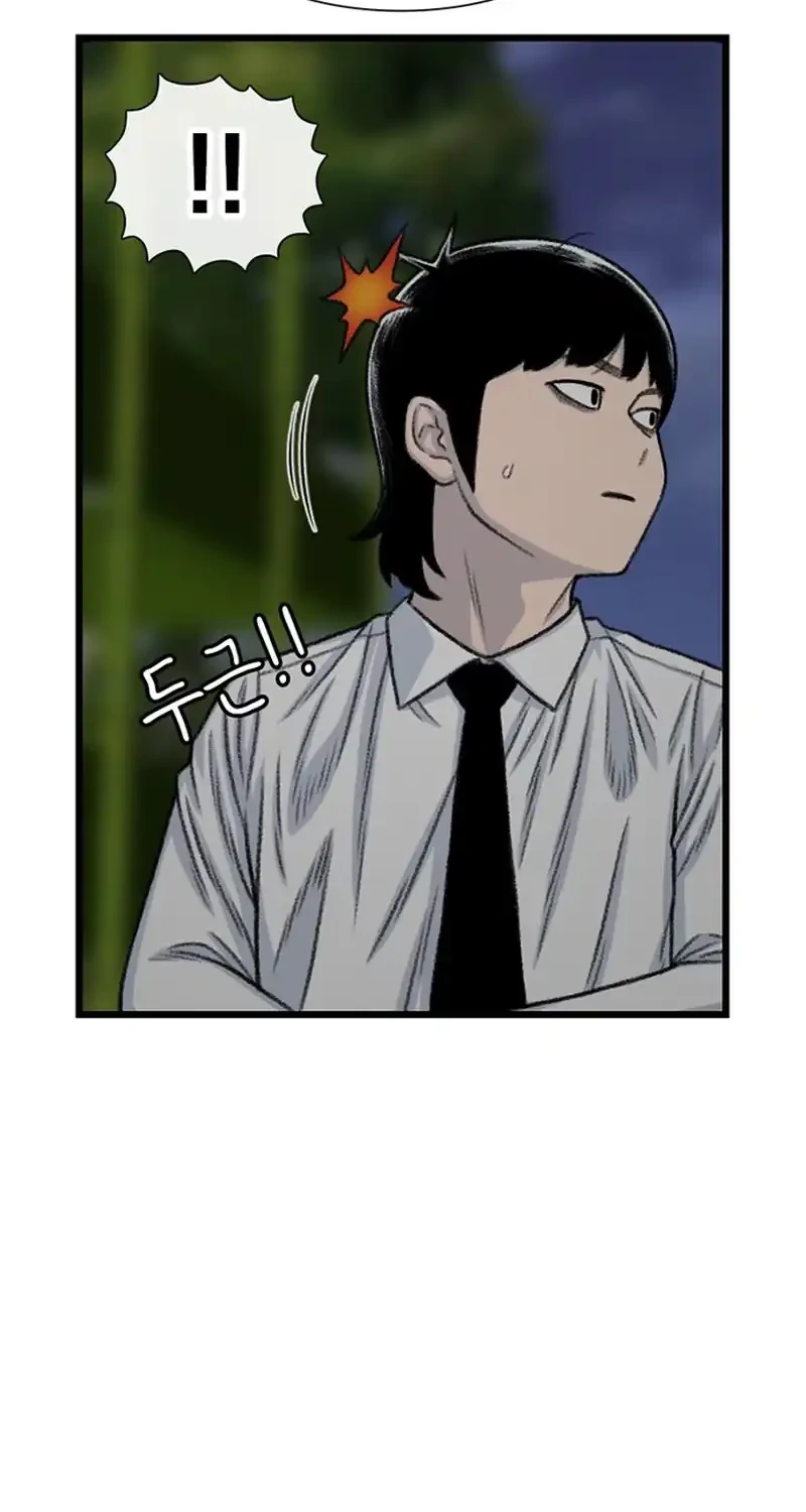 Star Ginseng Store chapter 194 halaman 54