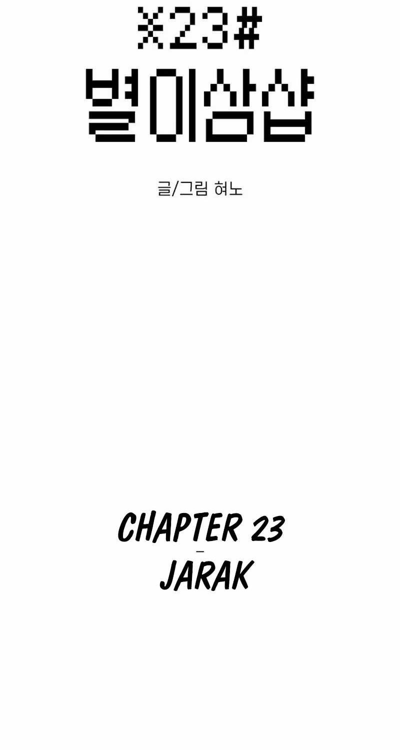 Star Ginseng Store chapter 33 halaman 4