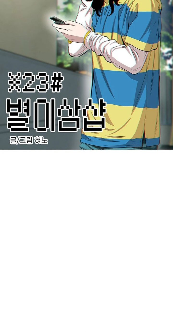 Star Ginseng Store chapter 40 halaman 2