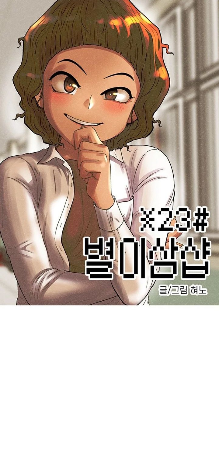 Star Ginseng Store chapter 56 halaman 10