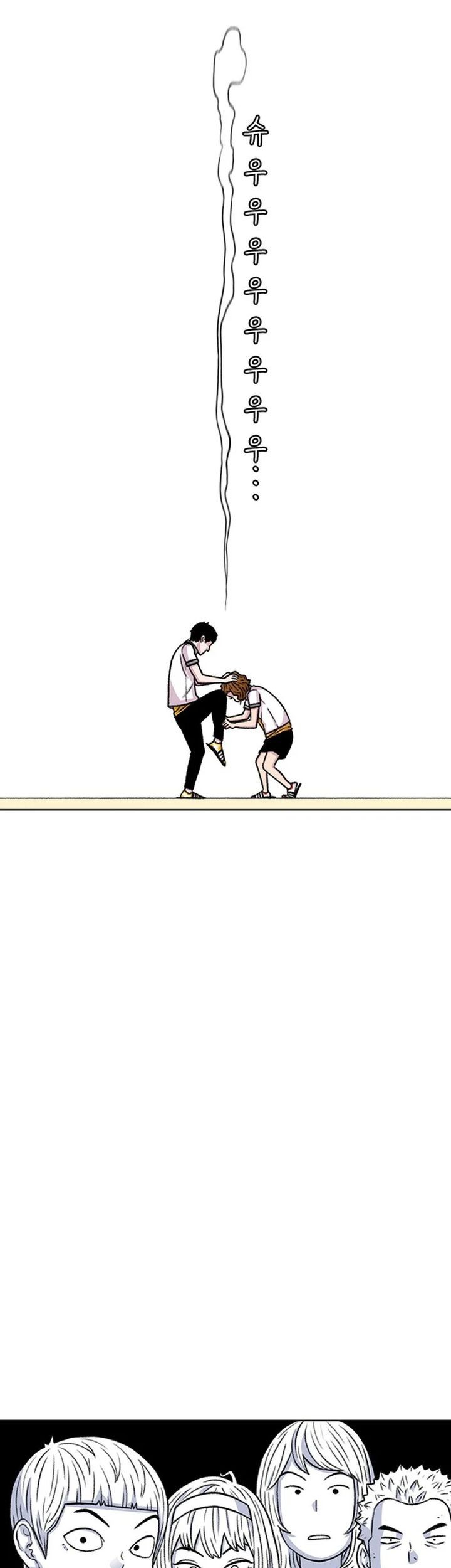 Star Ginseng Store chapter 56 halaman 45