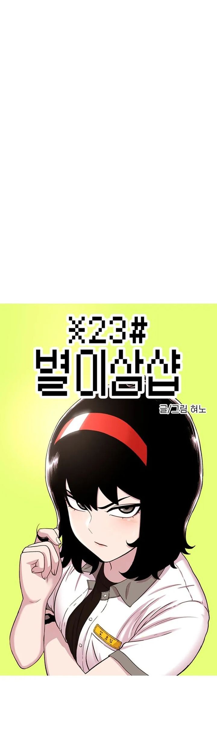 Star Ginseng Store chapter 58 halaman 7