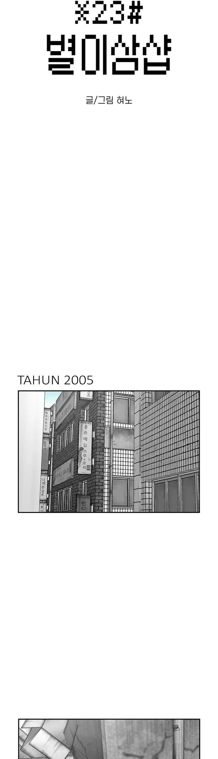 Star Ginseng Store chapter 65 halaman 5