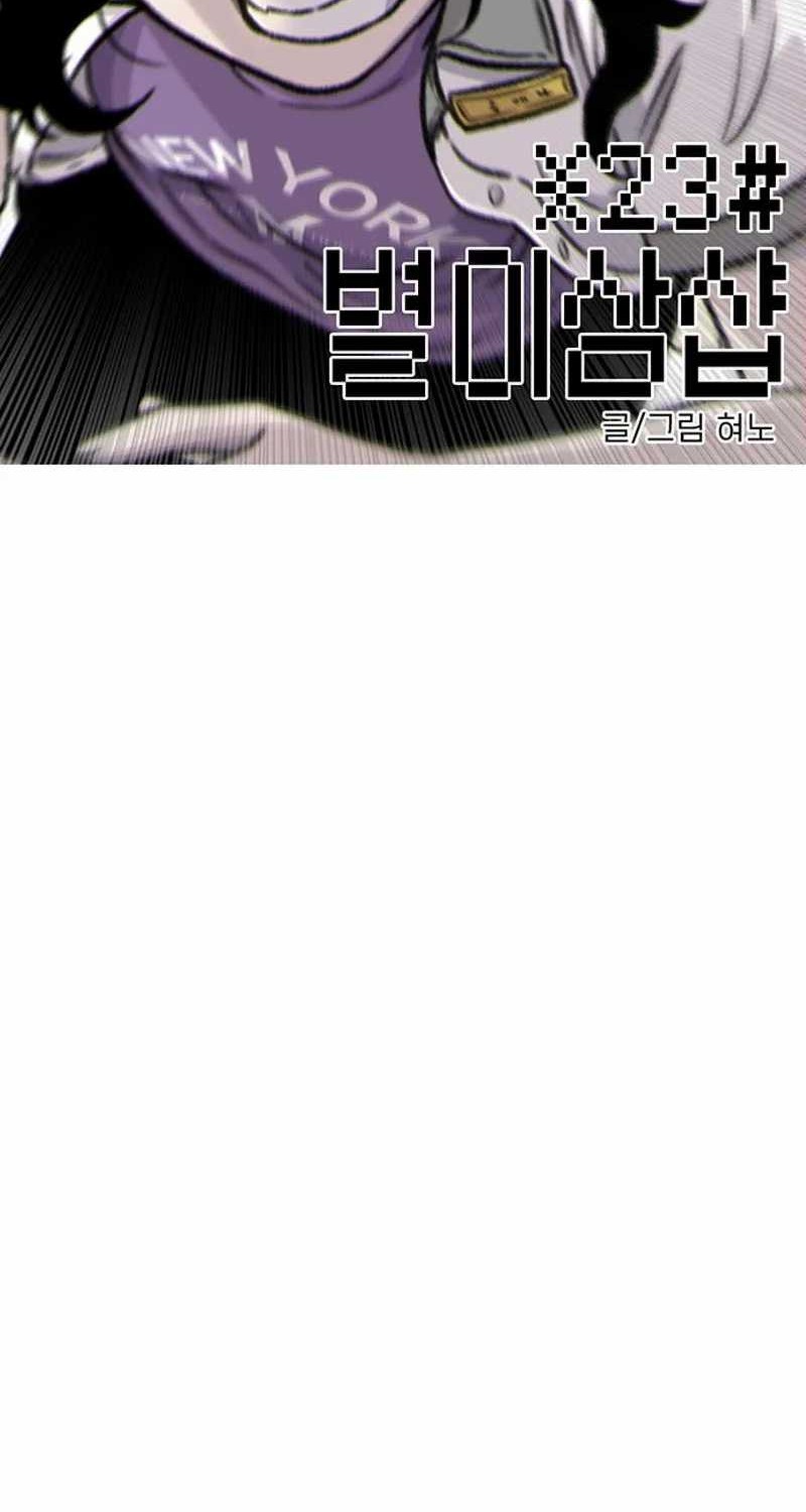 Star Ginseng Store chapter 87 halaman 2