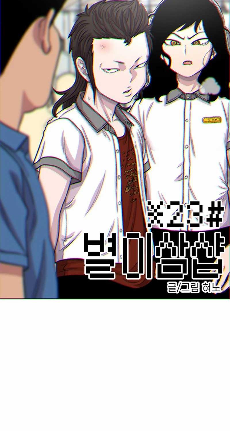 Star Ginseng Store chapter 88 halaman 2