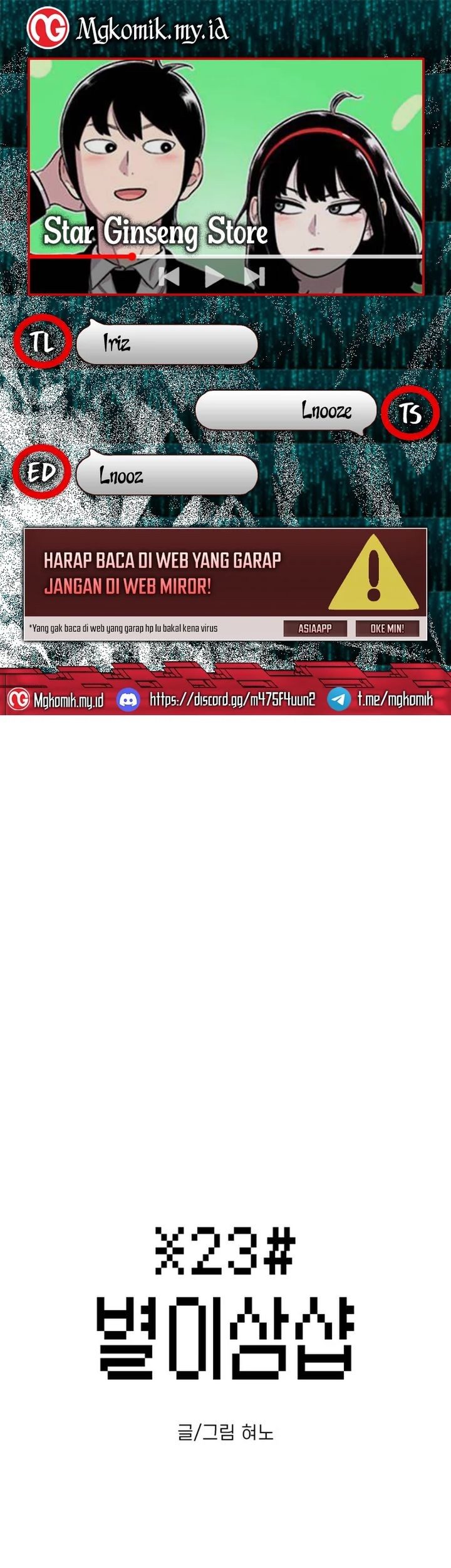 Star Ginseng Store chapter 92 halaman 1
