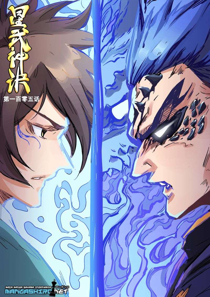 Star Martial God Technique chapter 105 halaman 2