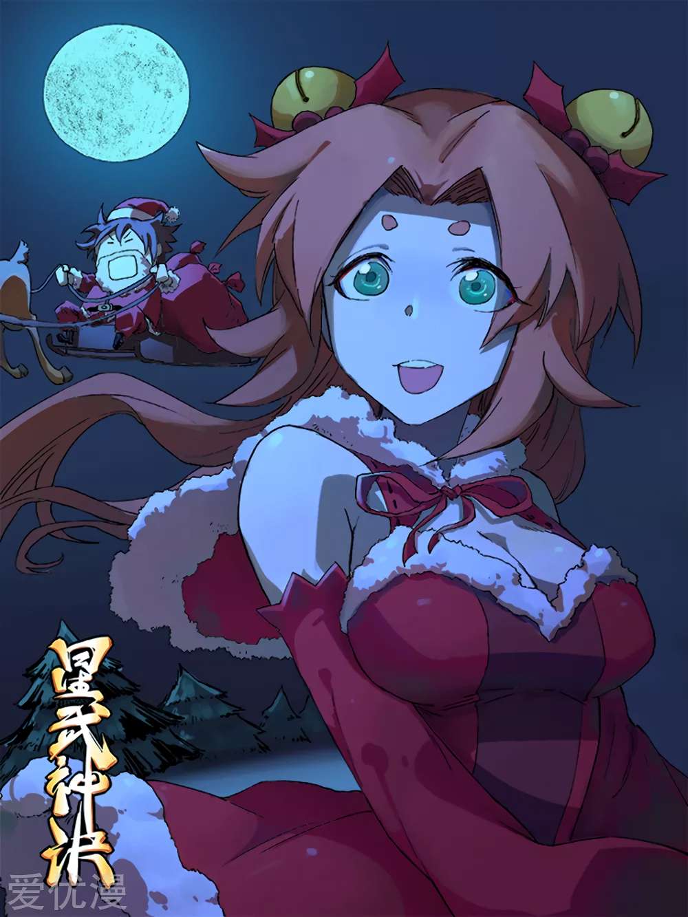 Star Martial God Technique chapter 308 halaman 11