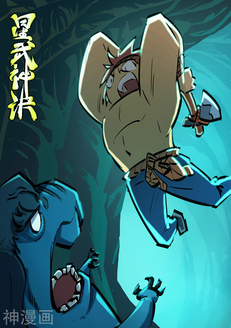 Star Martial God Technique chapter 336 halaman 2