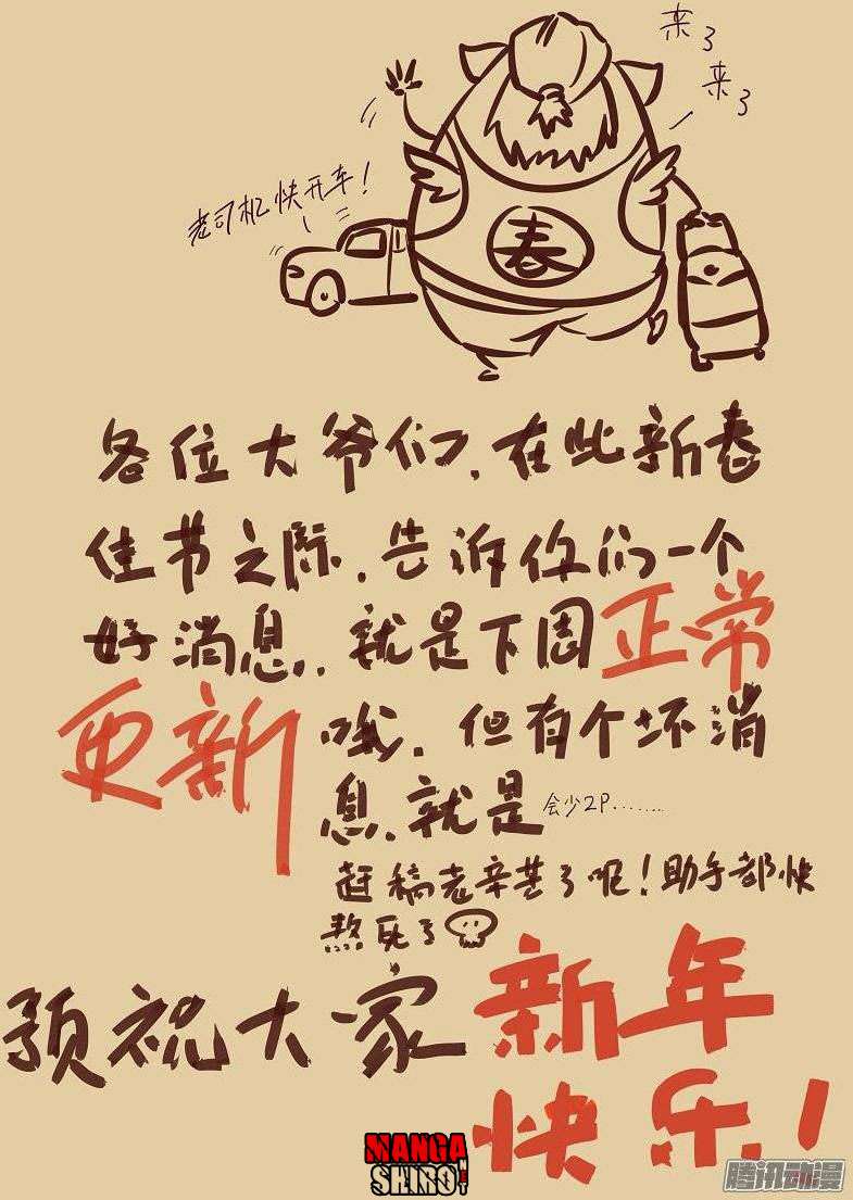 Star Martial God Technique chapter 35 halaman 11