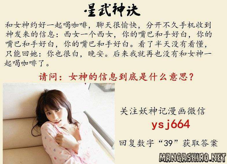 Star Martial God Technique chapter 37 halaman 13
