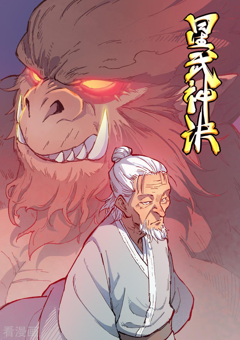 Star Martial God Technique chapter 371 halaman 2