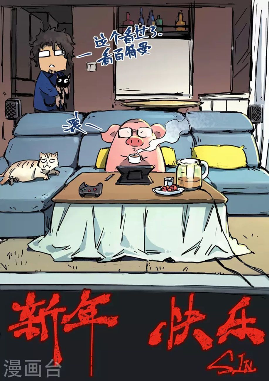 Star Martial God Technique chapter 426 halaman 3