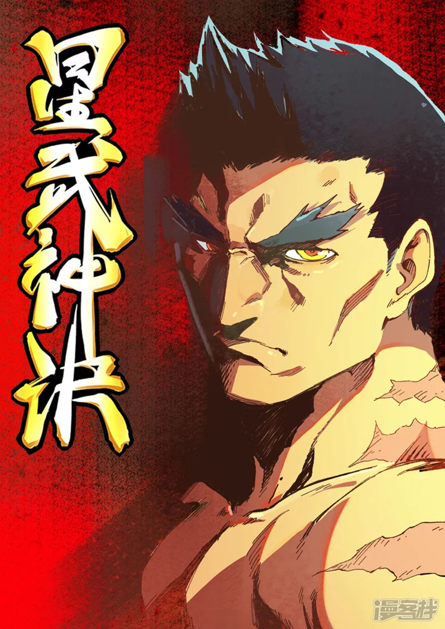 Star Martial God Technique chapter 482 halaman 3