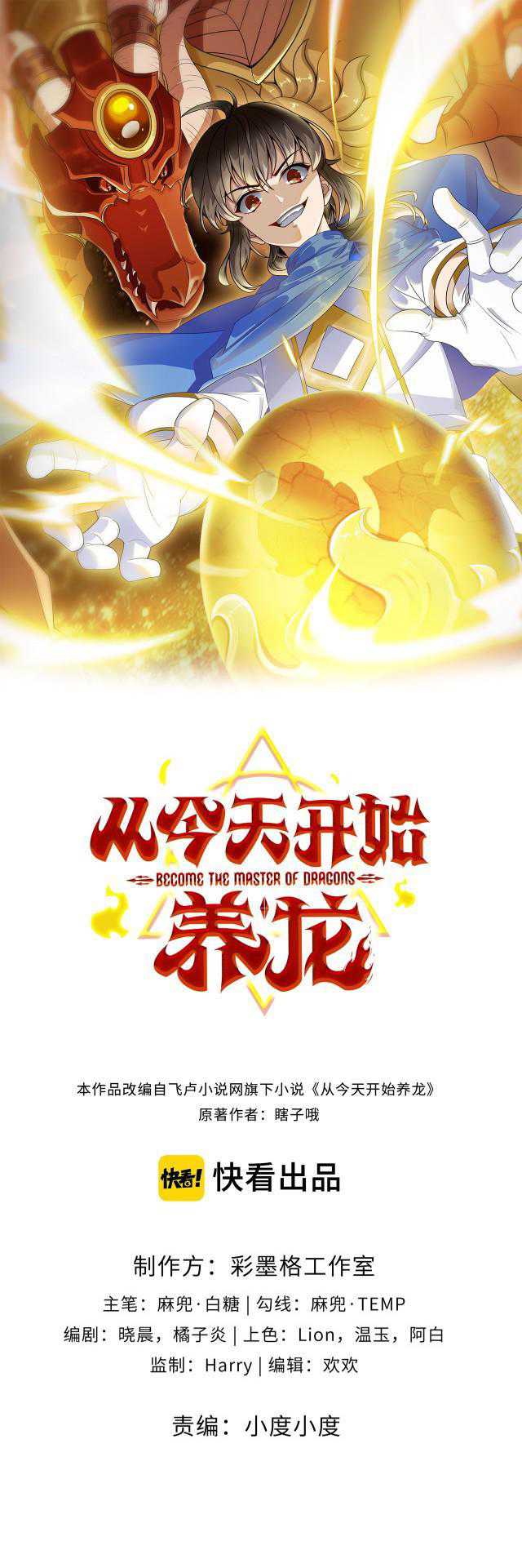 Start Raising Dragons From Today chapter 08 halaman 2