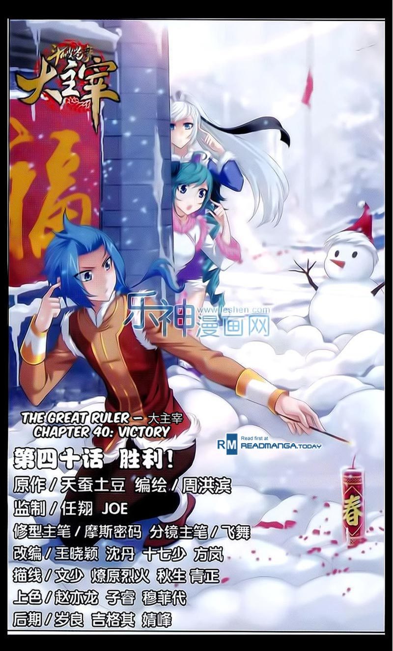 Starting After Thousandth Rebirth chapter 40 halaman 2