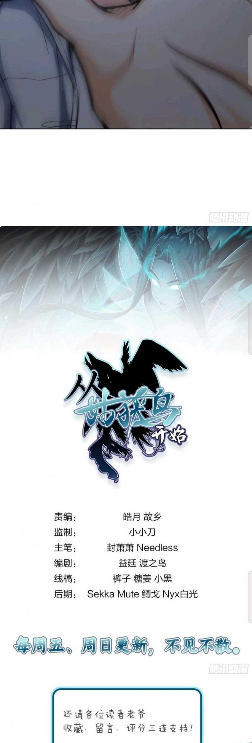 Starting from Guhuoniao chapter 14 halaman 42