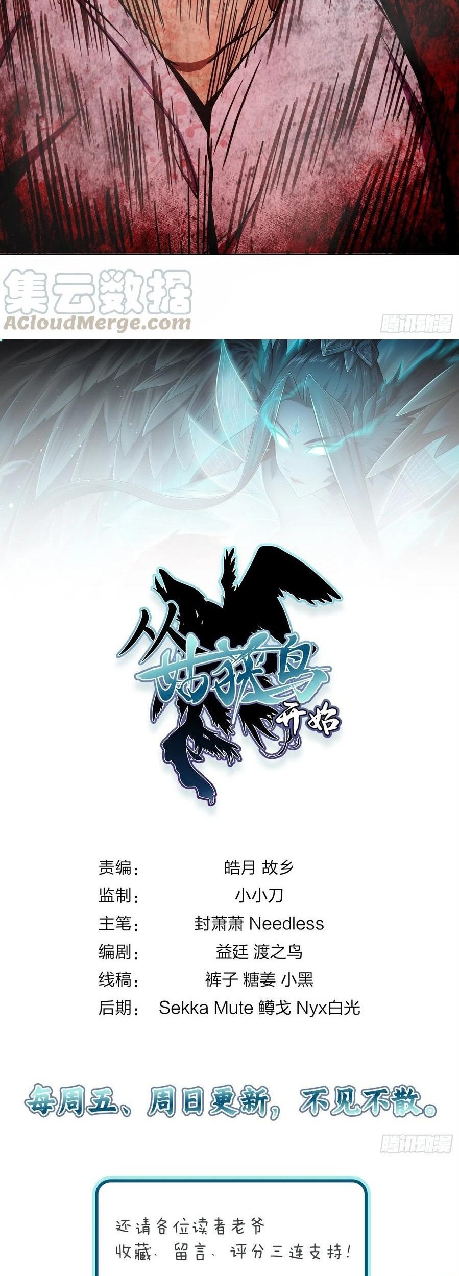 Starting from Guhuoniao chapter 23 halaman 34