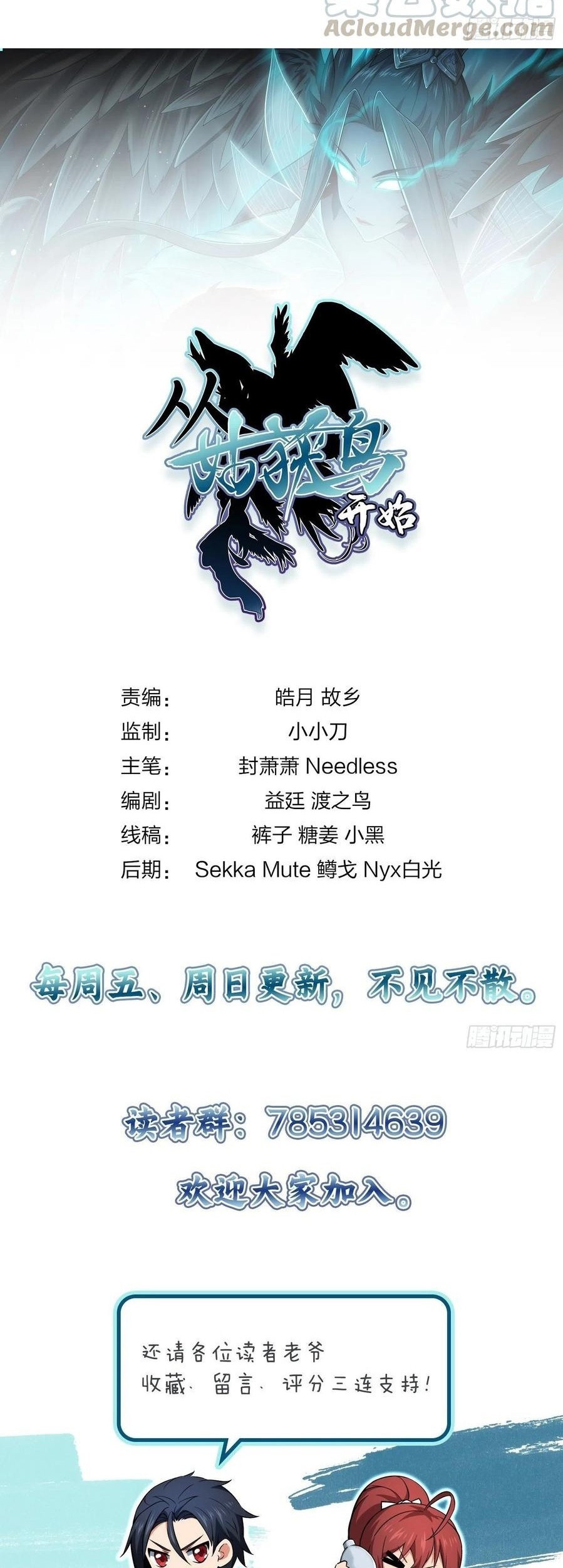 Starting from Guhuoniao chapter 25 halaman 32
