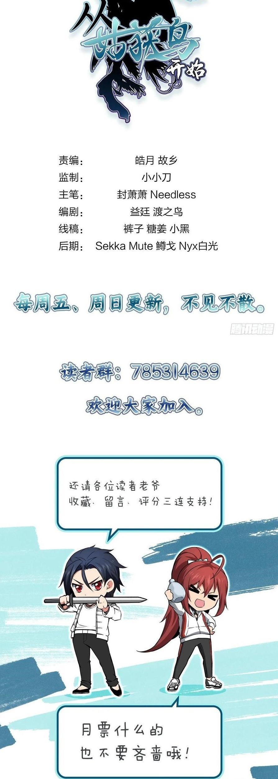 Starting from Guhuoniao chapter 39 halaman 44