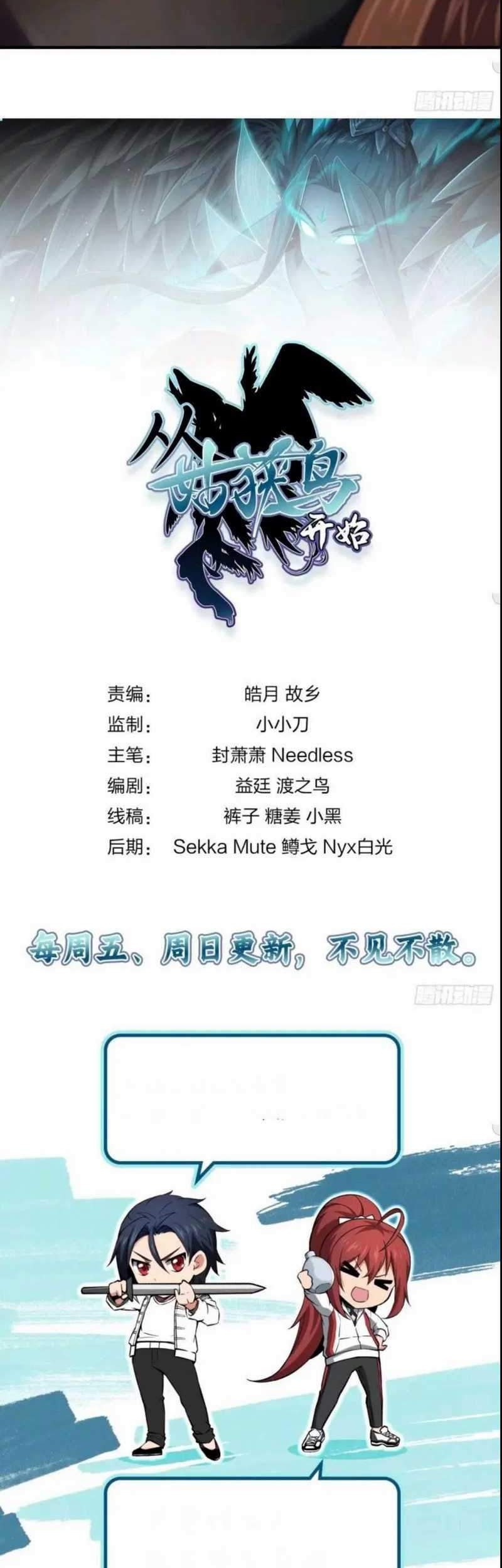 Starting from Guhuoniao chapter 5 halaman 36
