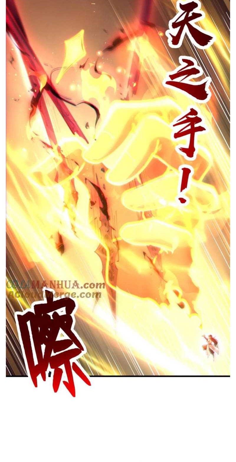 Starting With Confessing With the Beautiful Master chapter 42 halaman 33