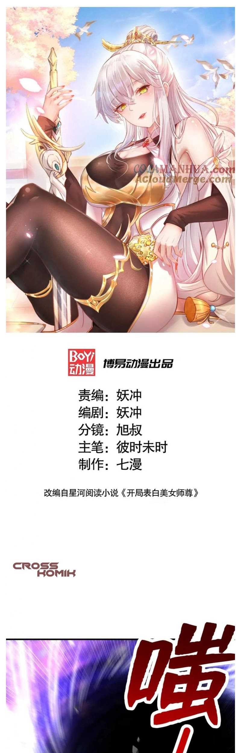 Starting With Confessing With the Beautiful Master chapter 43 halaman 2