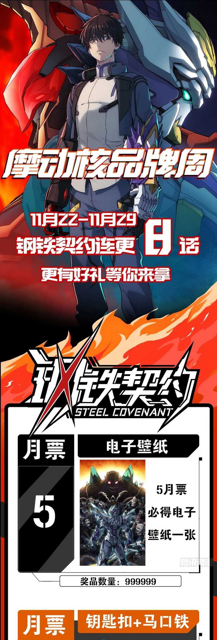 Steel Covenant Bab 2 halaman 36