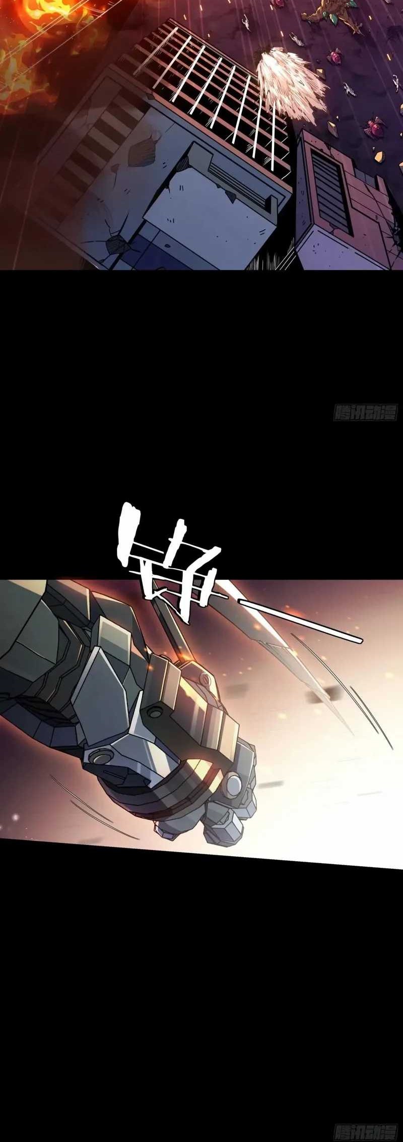 Steel Covenant chapter 28 halaman 37