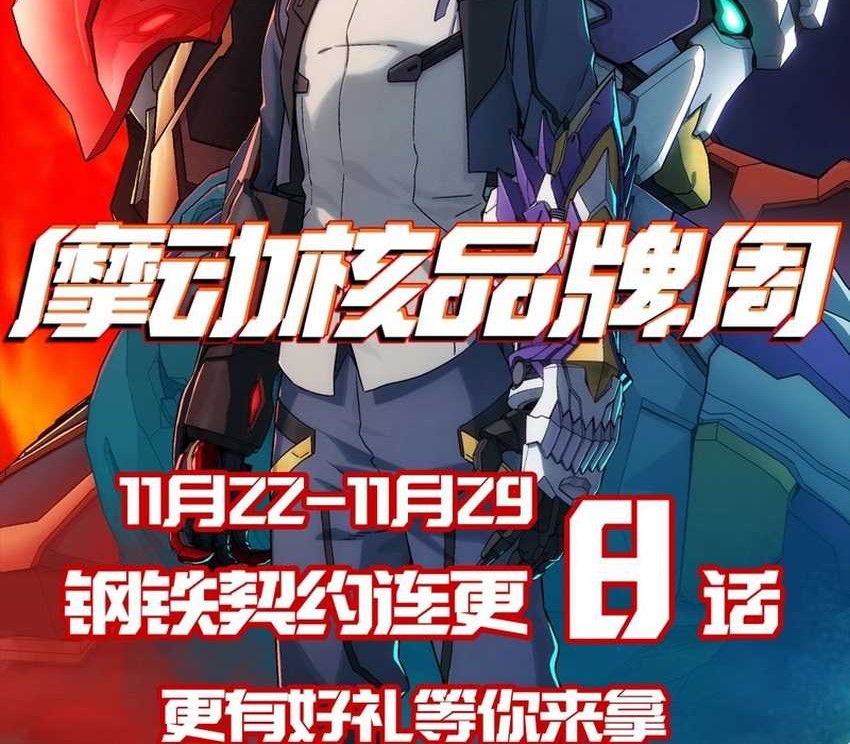 Steel Covenant Bab 3 halaman 34