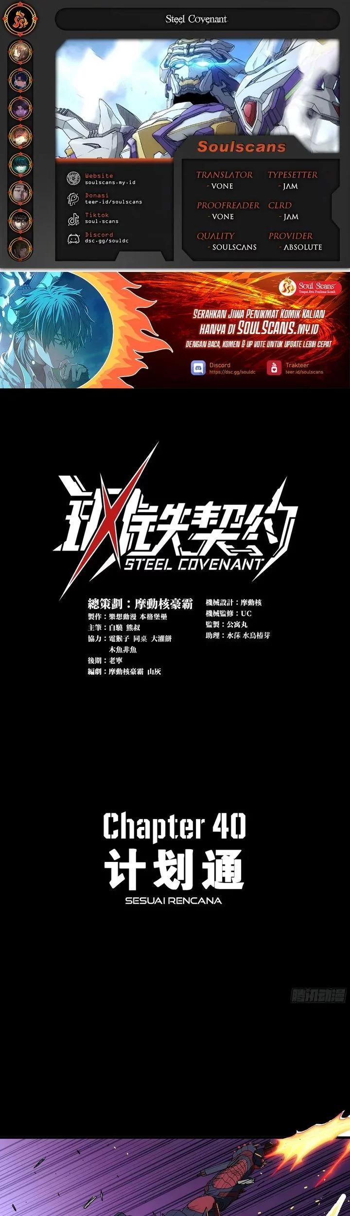 Steel Covenant chapter 40 halaman 1