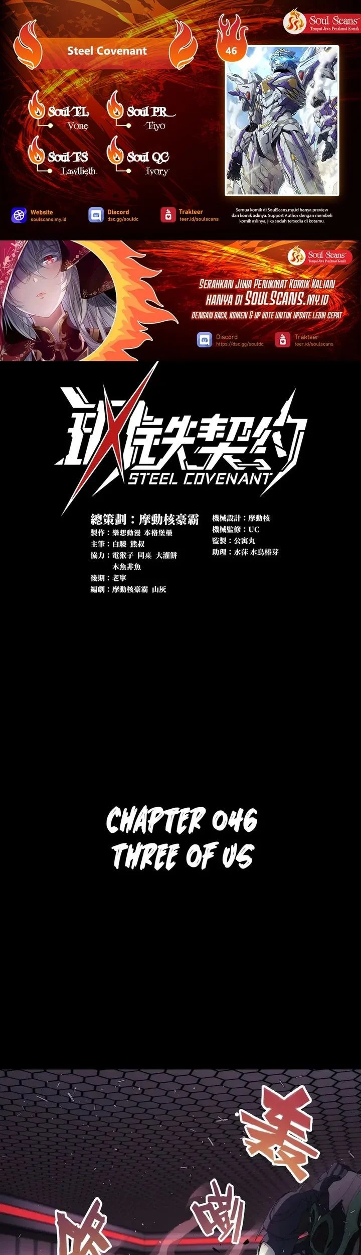Steel Covenant chapter 46 halaman 1