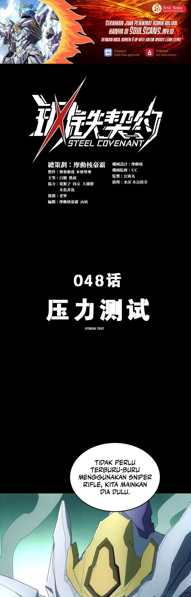 Steel Covenant chapter 48 halaman 2