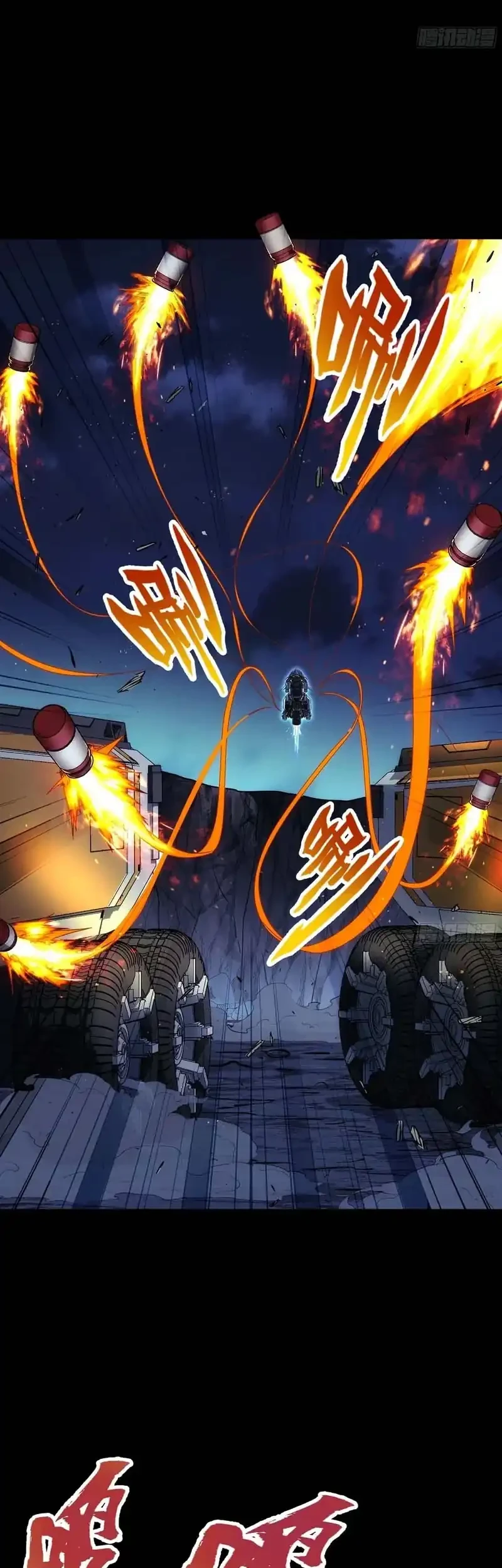 Steel Covenant chapter 54 halaman 6
