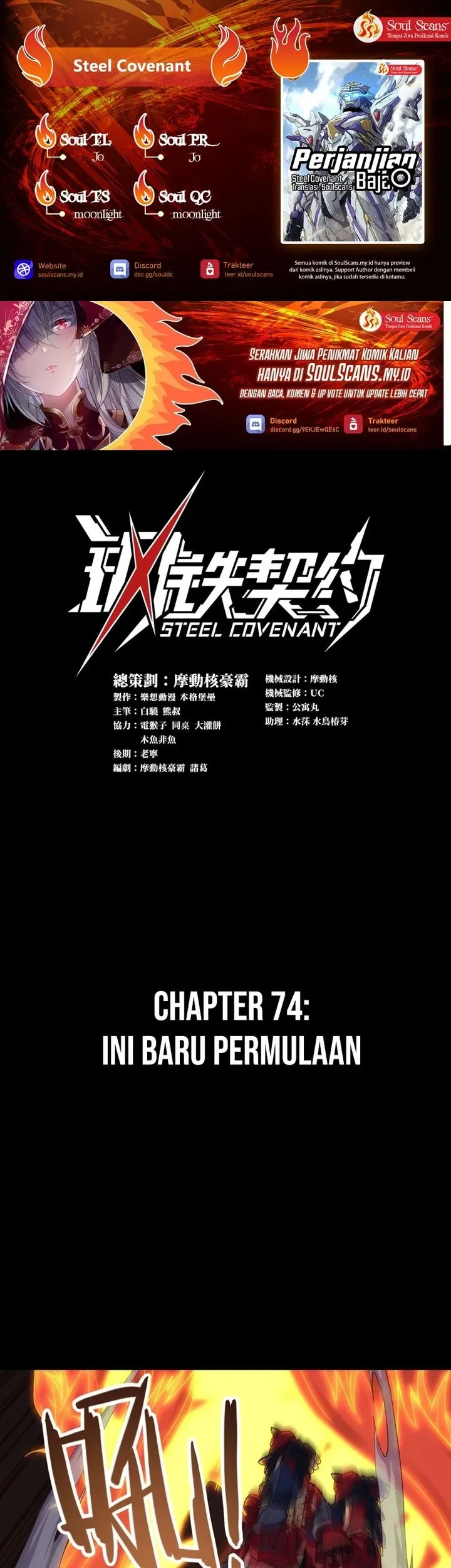 Steel Covenant chapter 74 halaman 1