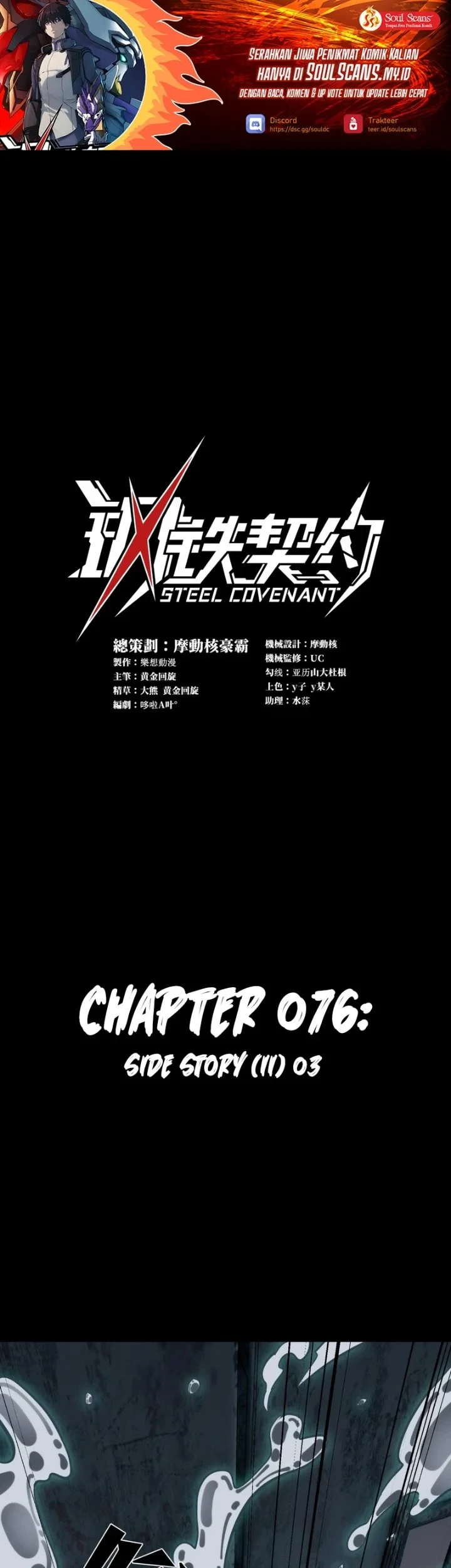 Steel Covenant chapter 77 halaman 3