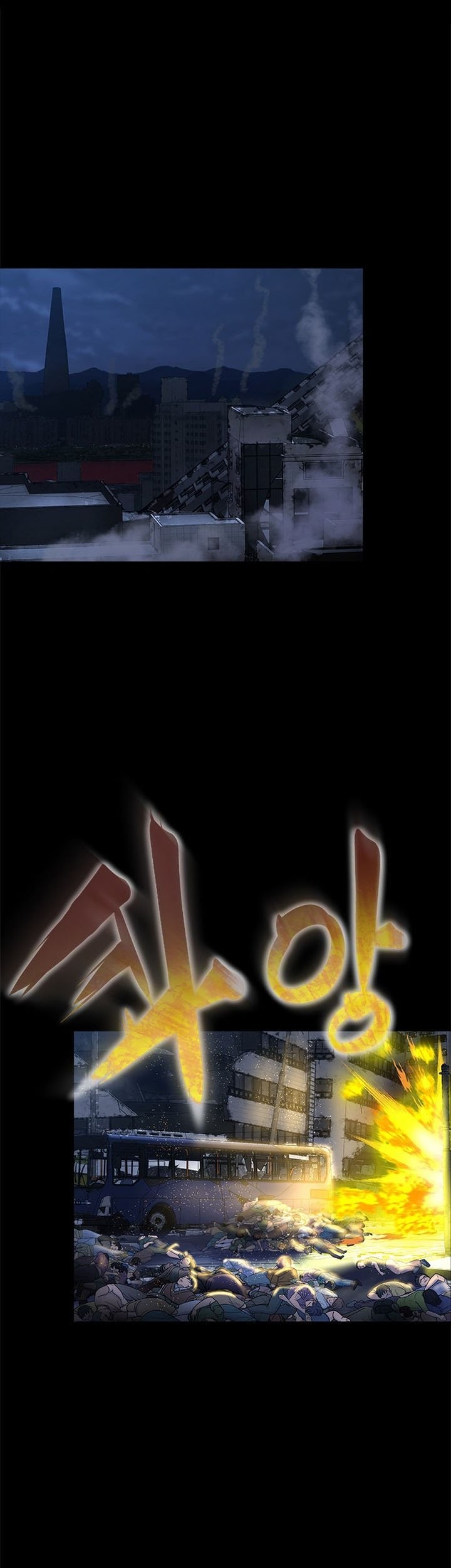 Steel-Eating Player Bab 01 halaman 26
