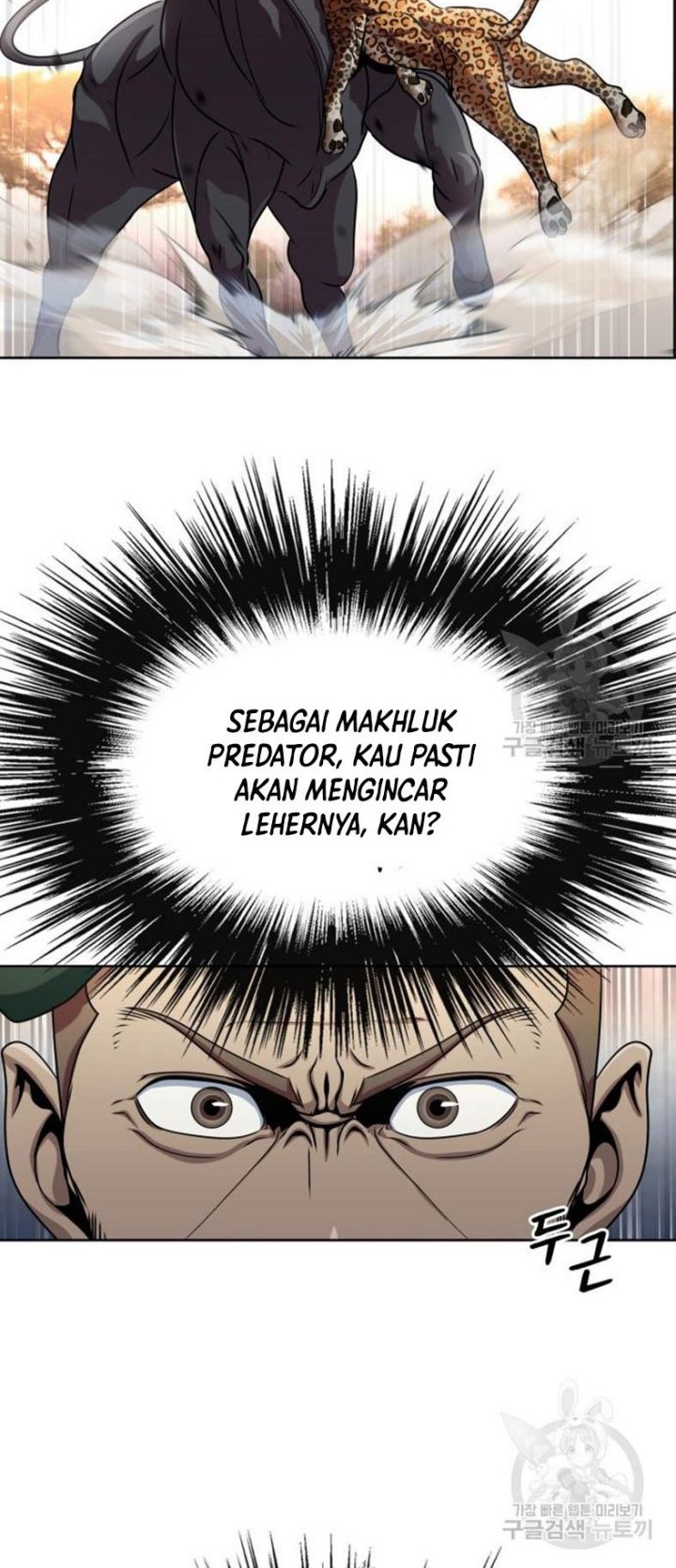 Steel-Eating Player Bab 05 halaman 23