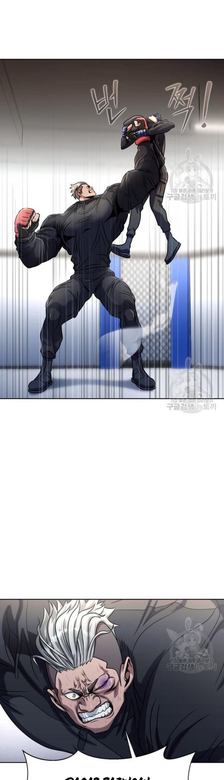 Steel-Eating Player Bab 05 halaman 26