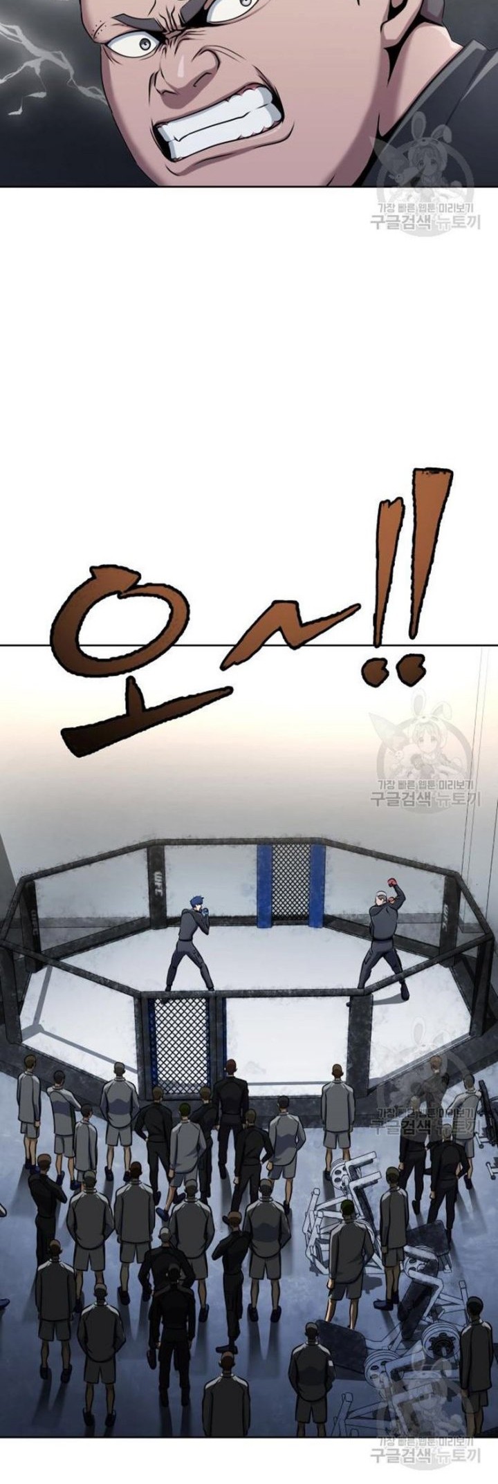Steel-Eating Player Bab 05 halaman 47