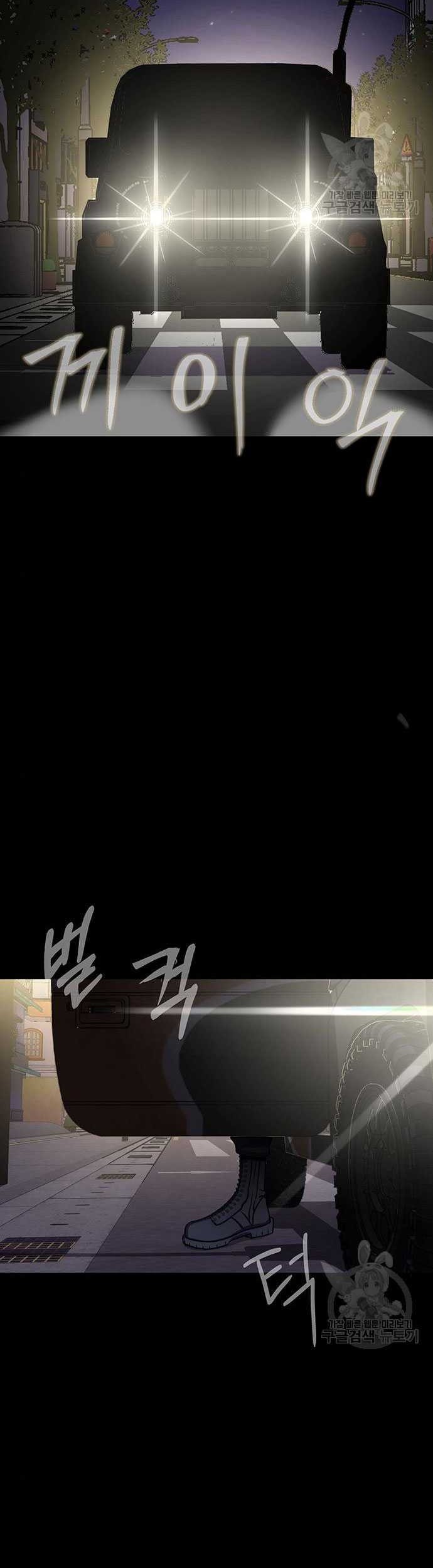 Steel-Eating Player Bab 13 halaman 28