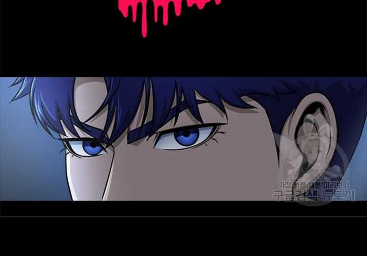 Steel-Eating Player chapter 15 halaman 87
