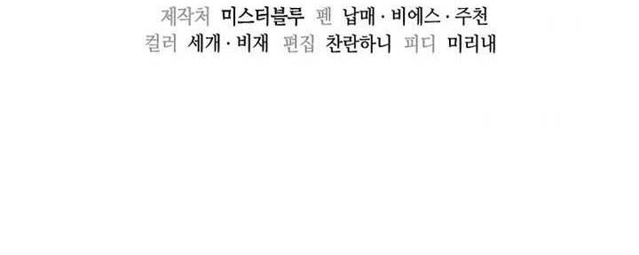 Storm Inn chapter 119 halaman 58