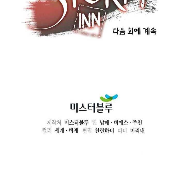 Storm Inn chapter 52 halaman 56